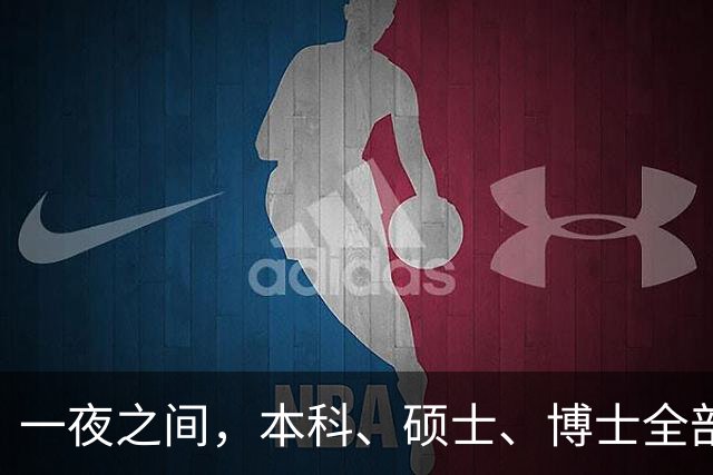 一夜之间，本科、硕士、博士全部撤销，户口注销：第一步就错了