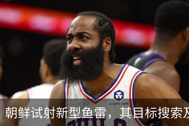 朝鲜试射新型鱼雷，其目标搜索及制导功能采用人工智能技术，三天前曾测试两种潜射战略巡航导弹