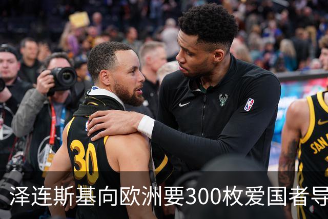 泽连斯基向欧洲要300枚爱国者导弹，西班牙希腊却不敢给