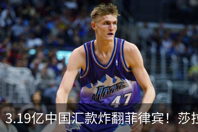 3.19亿中国汇款炸翻菲律宾！莎拉怒斥马科斯：把中国当威胁太鲁莽