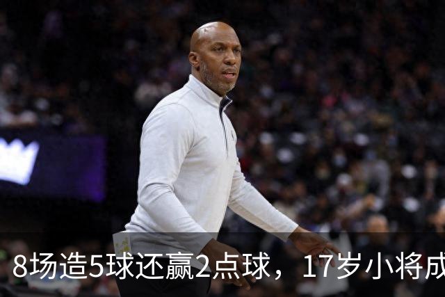 8场造5球还赢2点球，17岁小将成利物浦下一个恩古莫哈