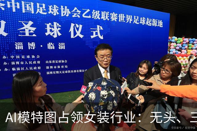 AI模特图占领女装行业：无头、三臂模特“上岗”，近八成商家使用AI生图，阿迪、H&M、CK等均已入局